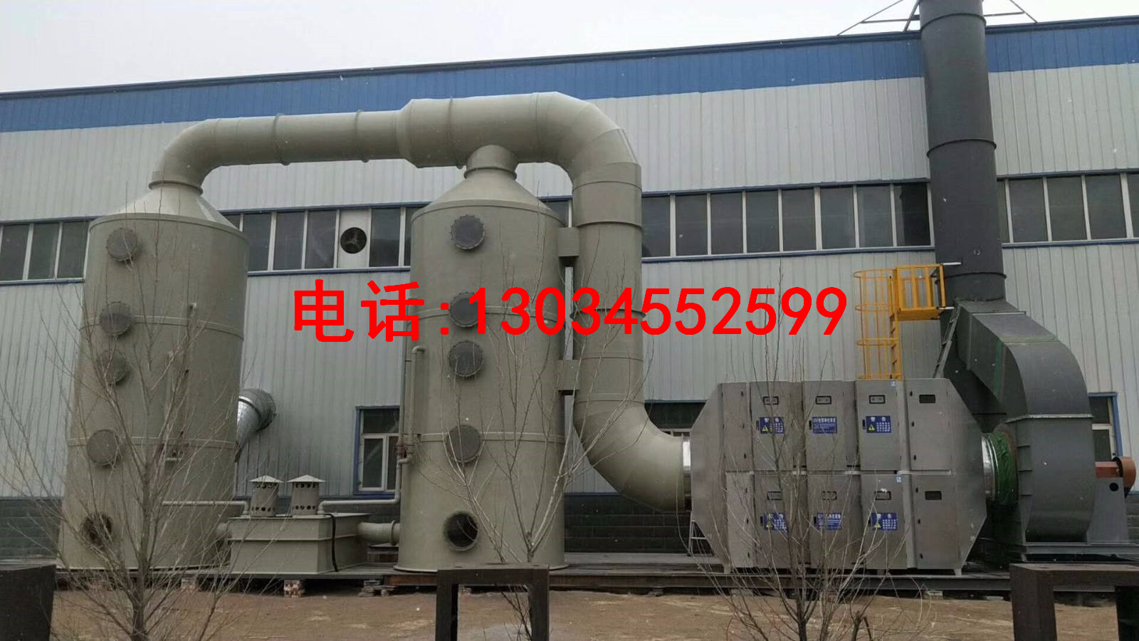 廢氣處理設(shè)備