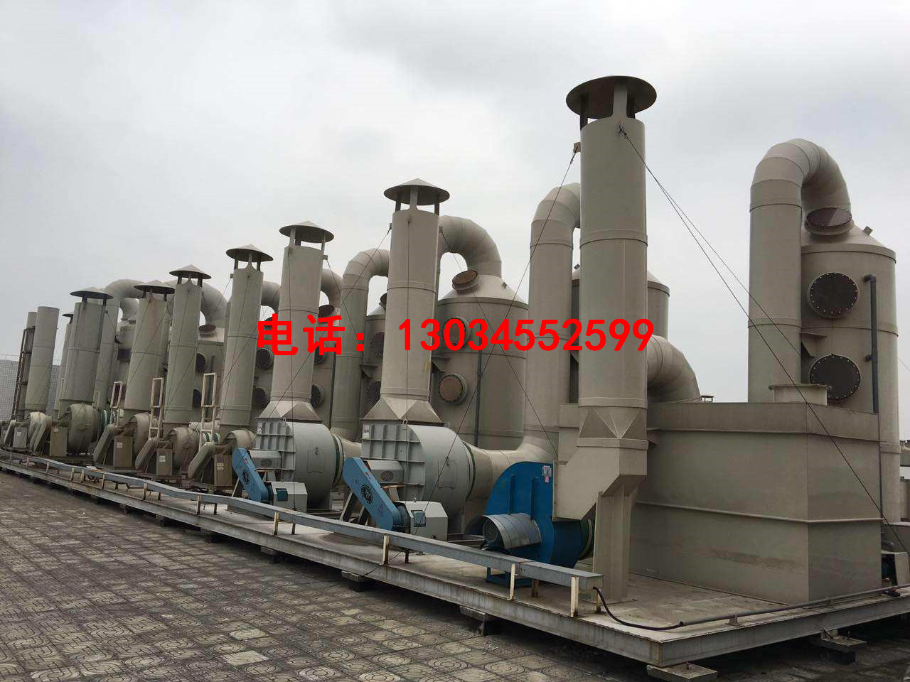 廢氣處理設(shè)備